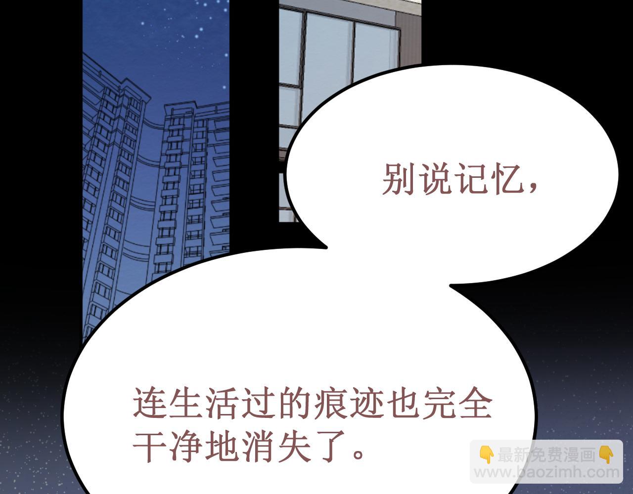 《我与死神的一个星期》第51集距离 第48页