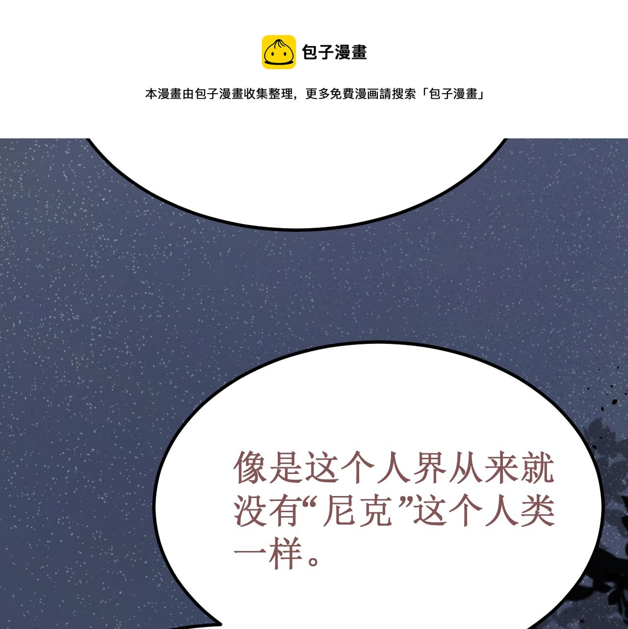 《我与死神的一个星期》第51集距离 第49页