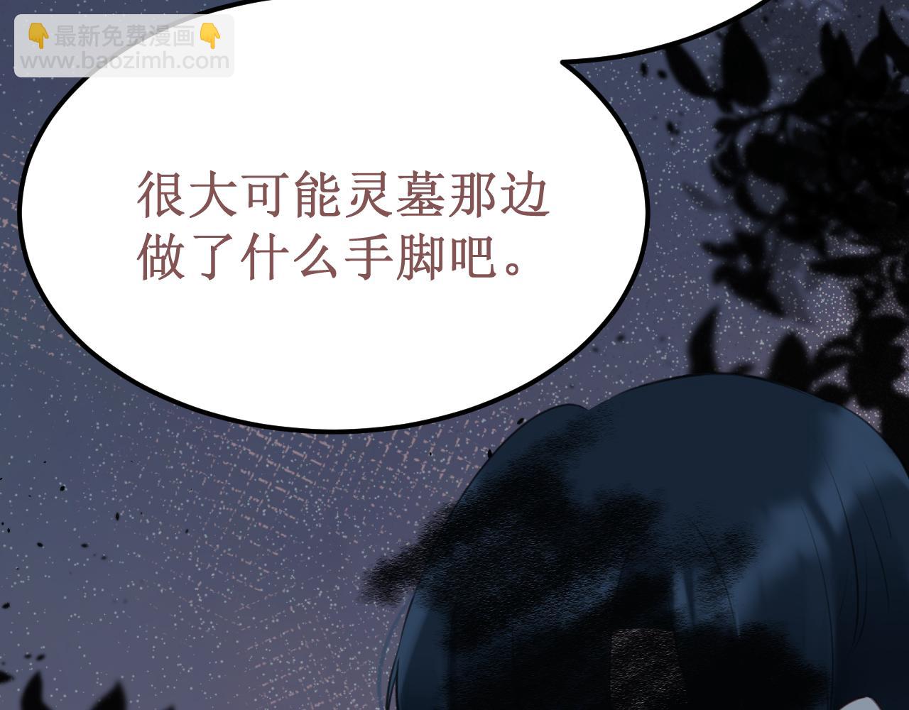 《我与死神的一个星期》第51集距离 第50页