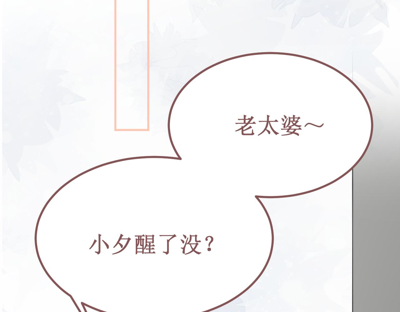 《我与死神的一个星期》第51集距离 第7页
