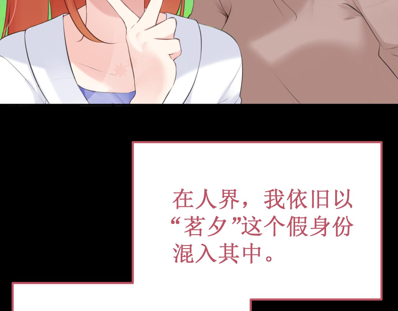 《我与死神的一个星期》第52集再会 第11页