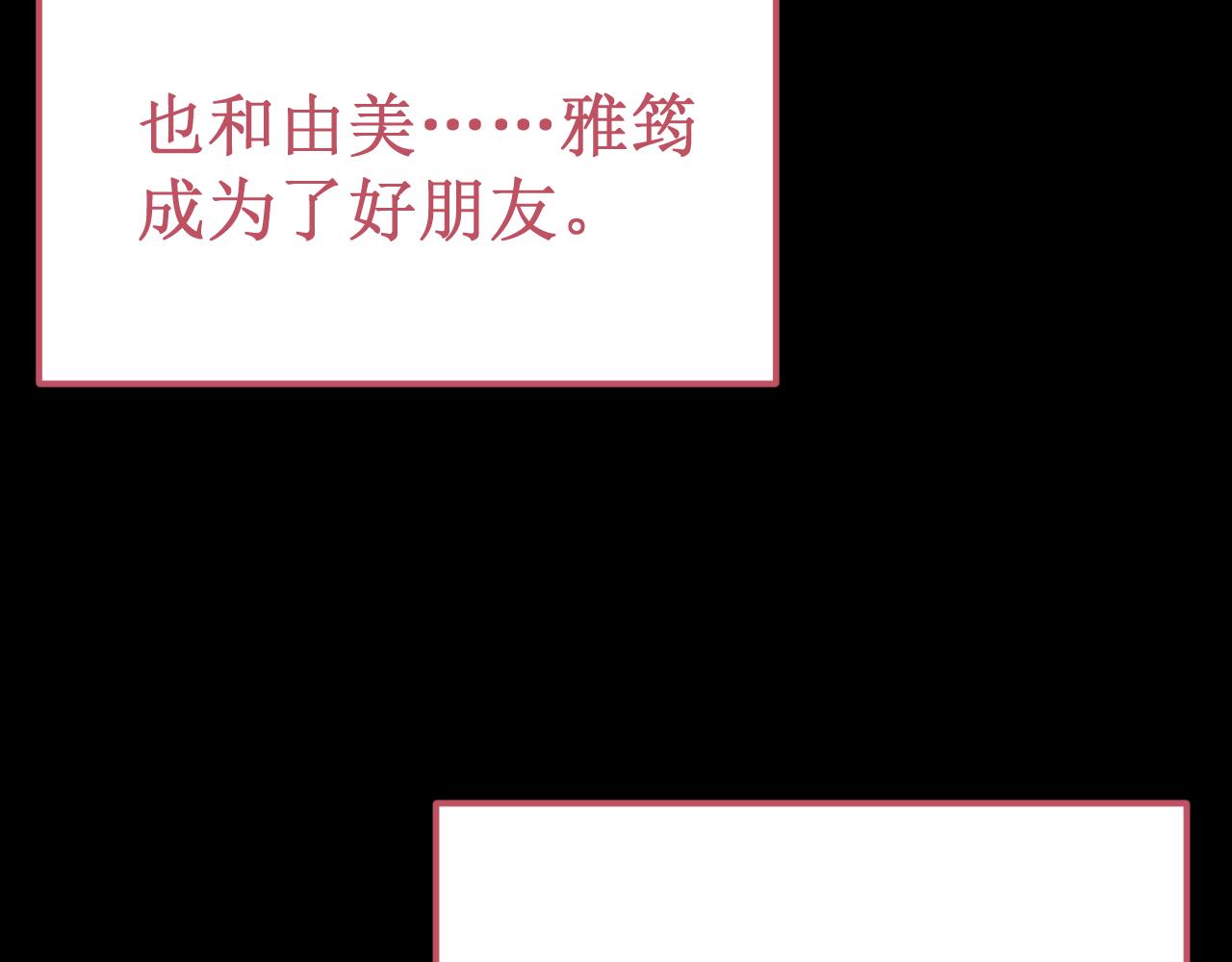 《我与死神的一个星期》第52集再会 第12页