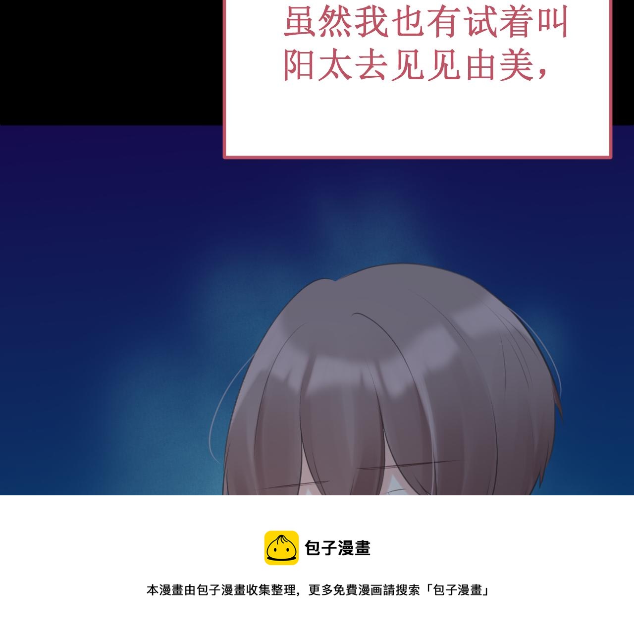 《我与死神的一个星期》第52集再会 第13页