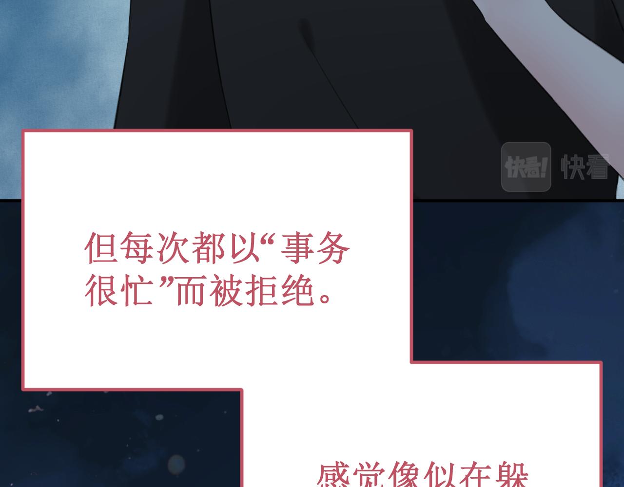 《我与死神的一个星期》第52集再会 第15页