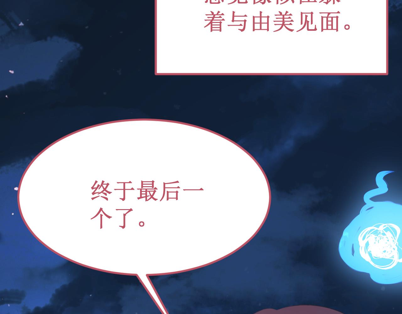 《我与死神的一个星期》第52集再会 第16页