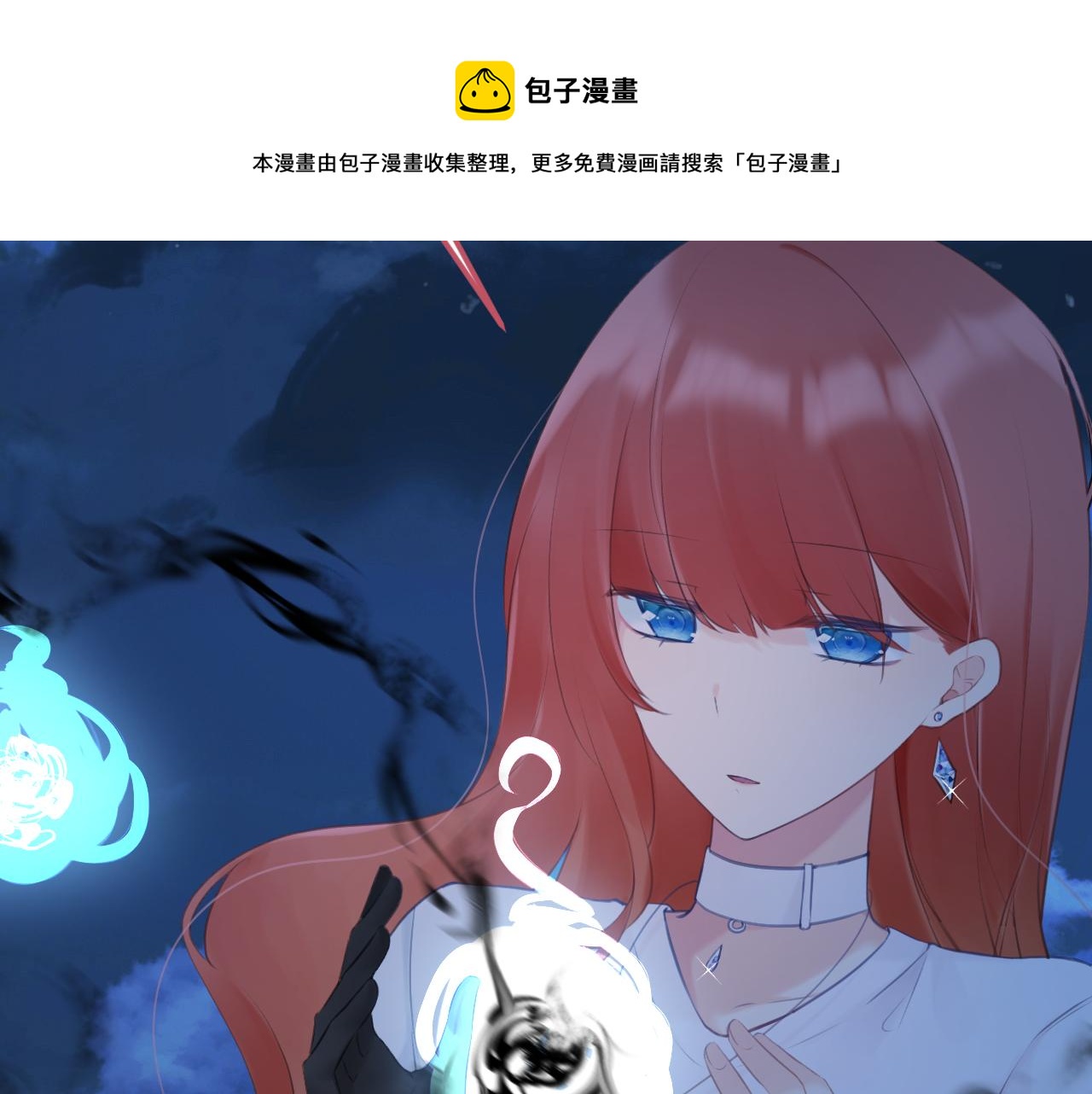 《我与死神的一个星期》第52集再会 第17页
