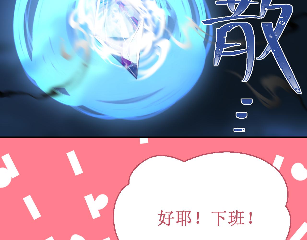 《我与死神的一个星期》第52集再会 第19页