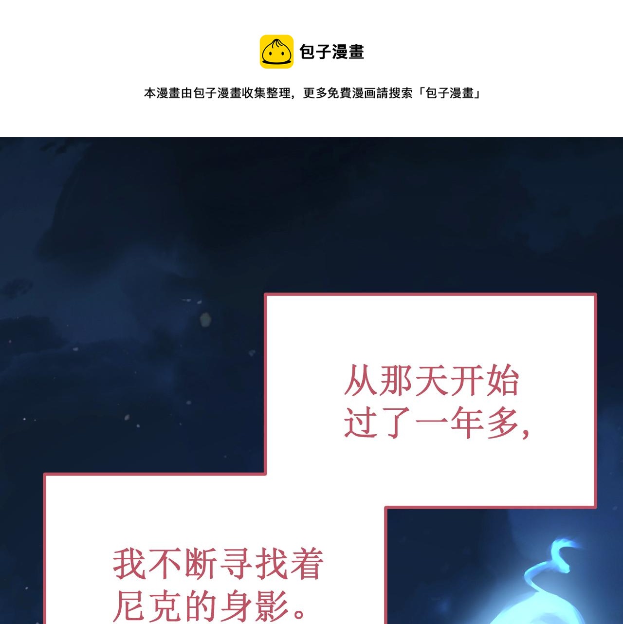 《我与死神的一个星期》第52集再会 第1页