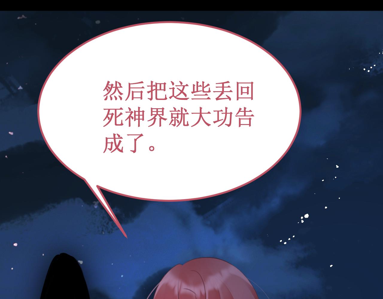《我与死神的一个星期》第52集再会 第22页