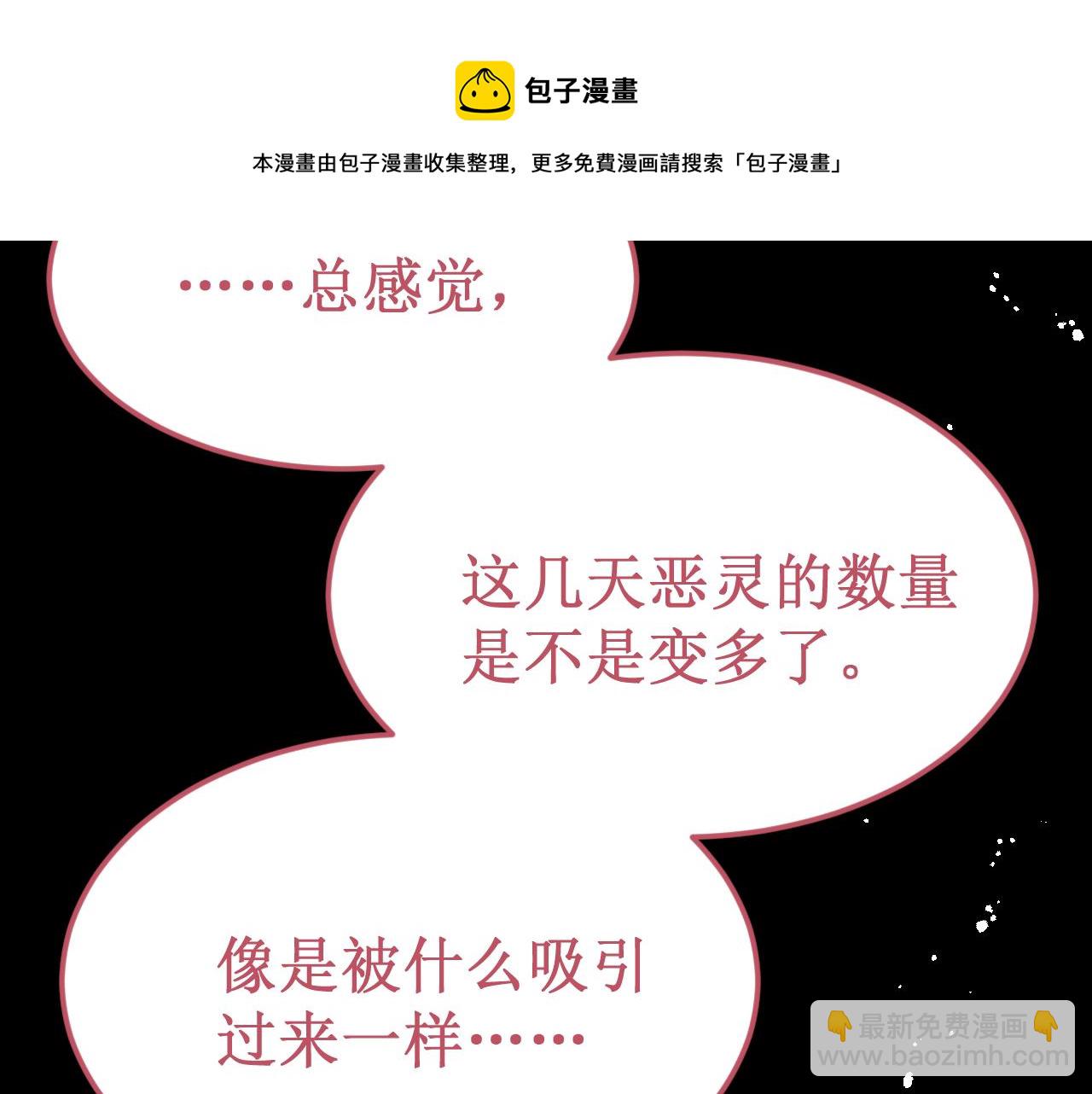 《我与死神的一个星期》第52集再会 第29页