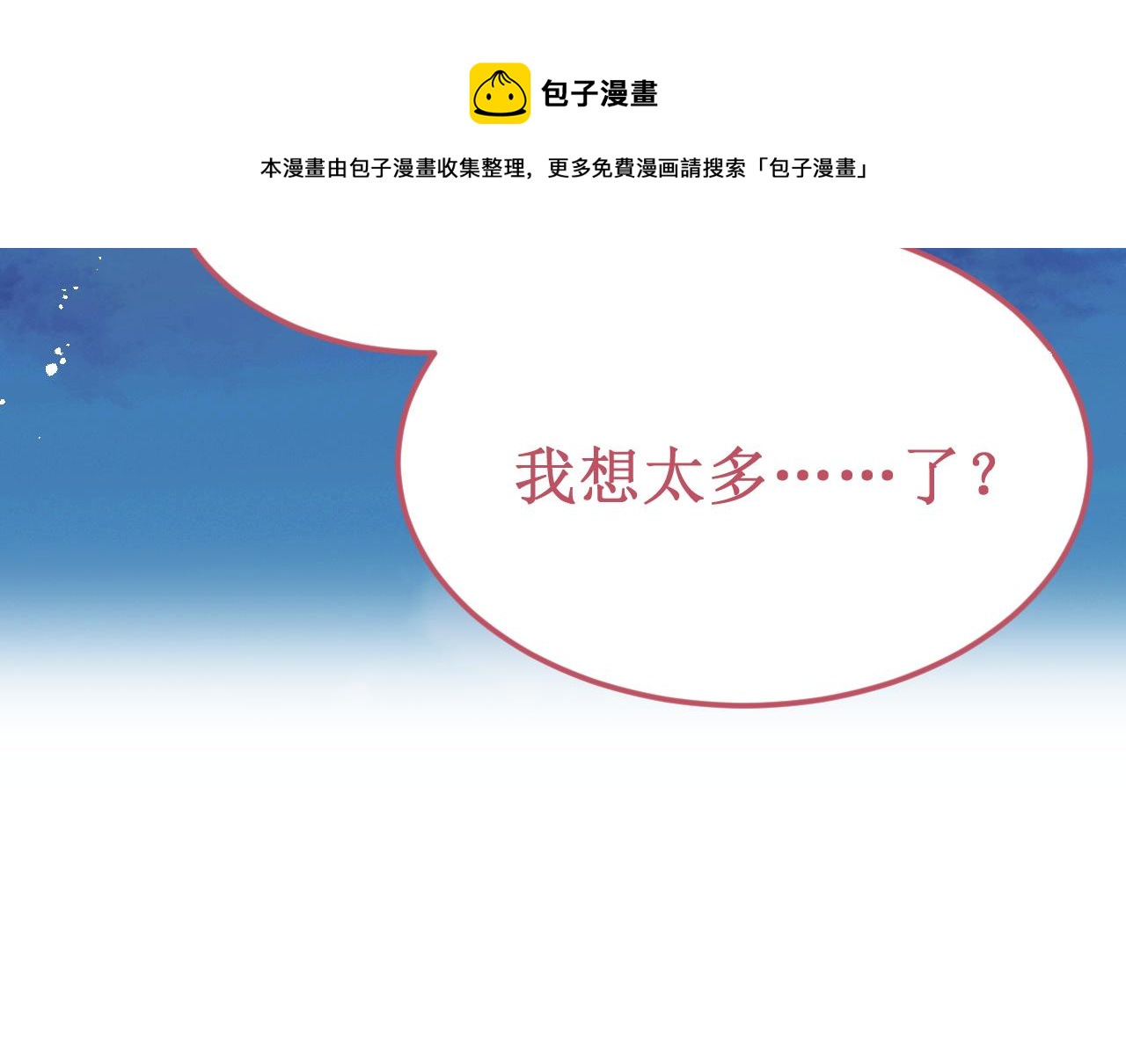 《我与死神的一个星期》第52集再会 第33页