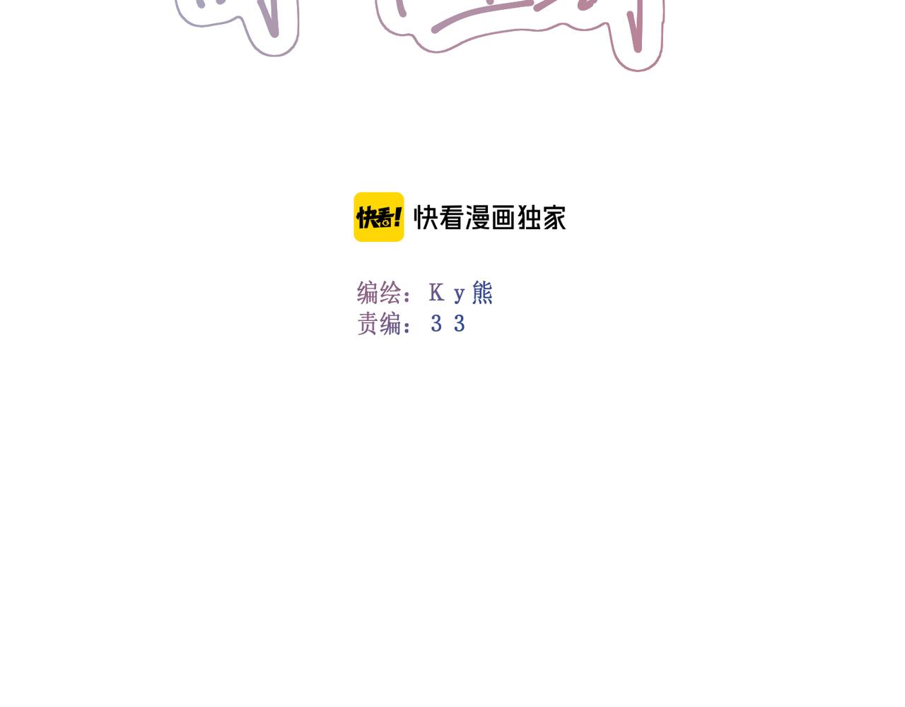 《我与死神的一个星期》第52集再会 第35页