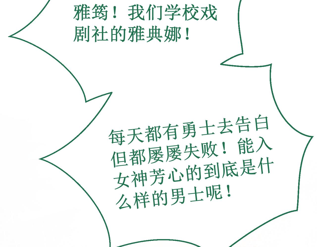 《我与死神的一个星期》第52集再会 第44页