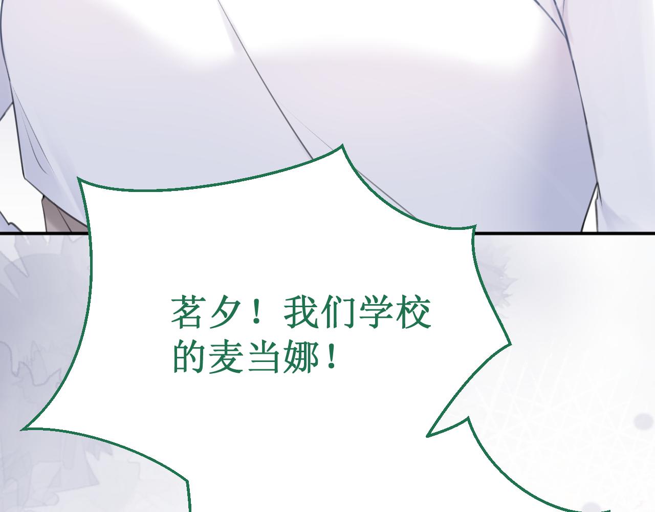 《我与死神的一个星期》第52集再会 第47页