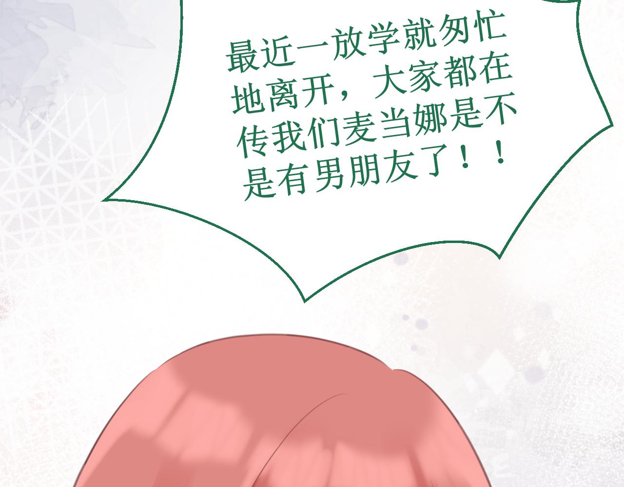 《我与死神的一个星期》第52集再会 第48页