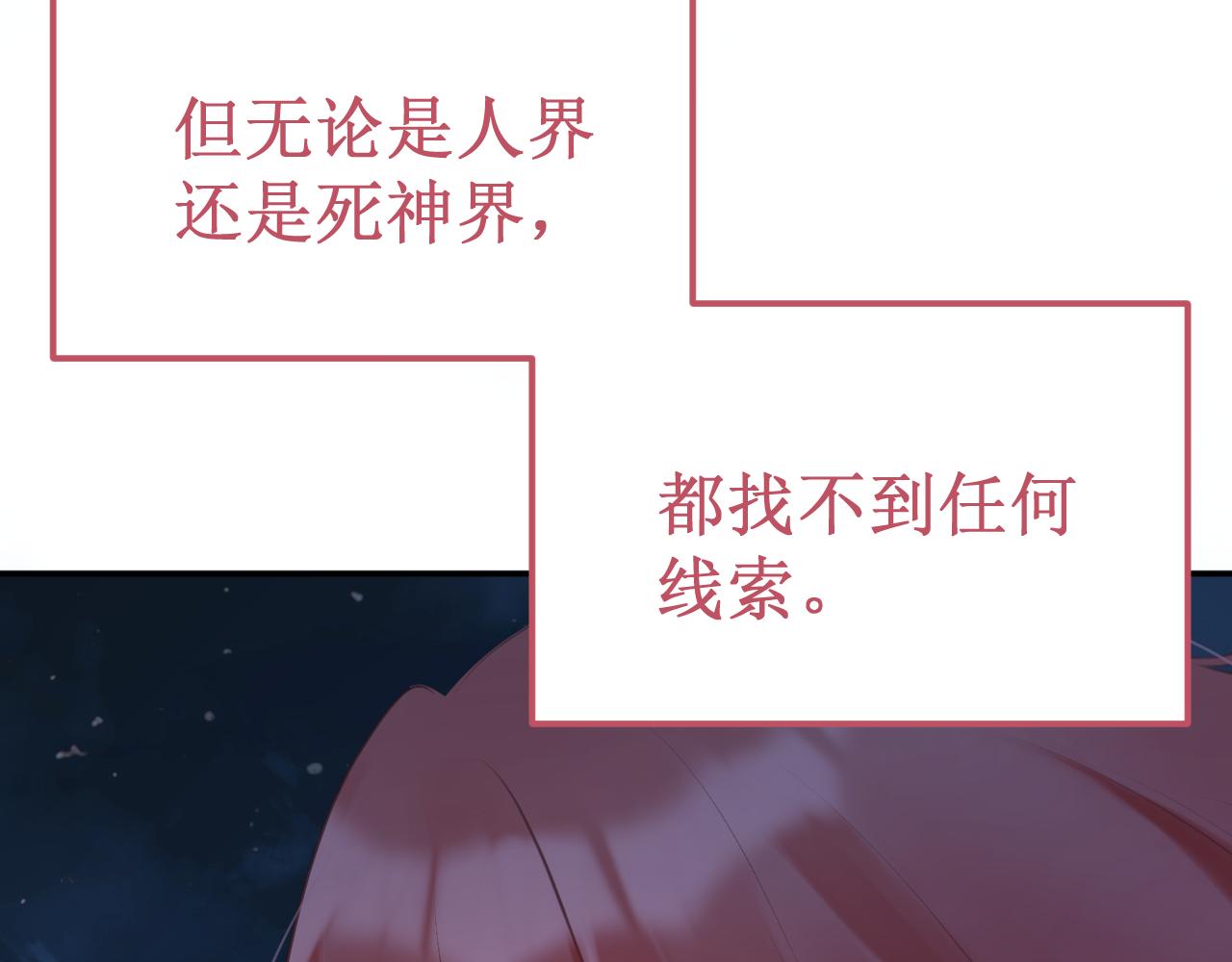 《我与死神的一个星期》第52集再会 第6页