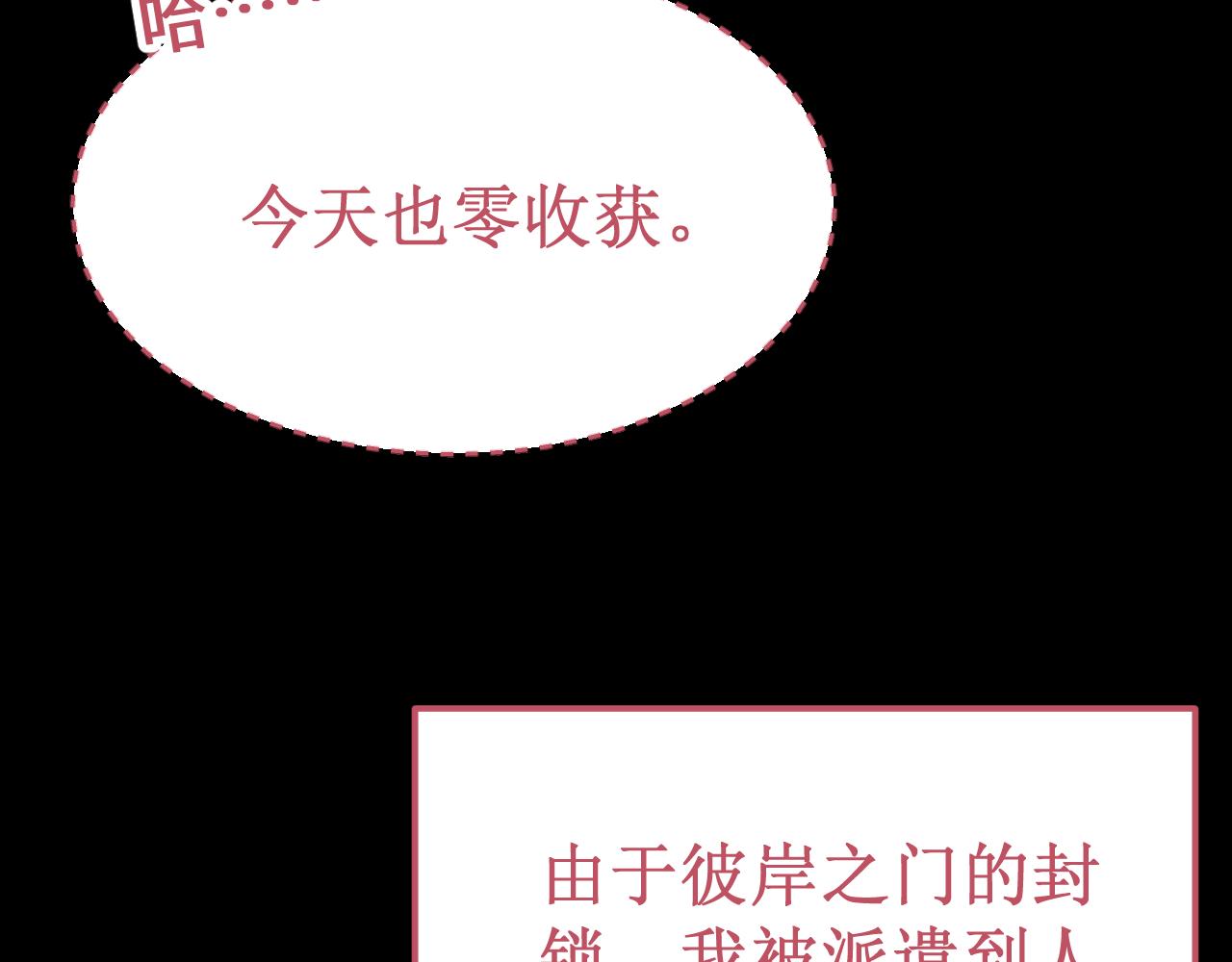 《我与死神的一个星期》第52集再会 第8页