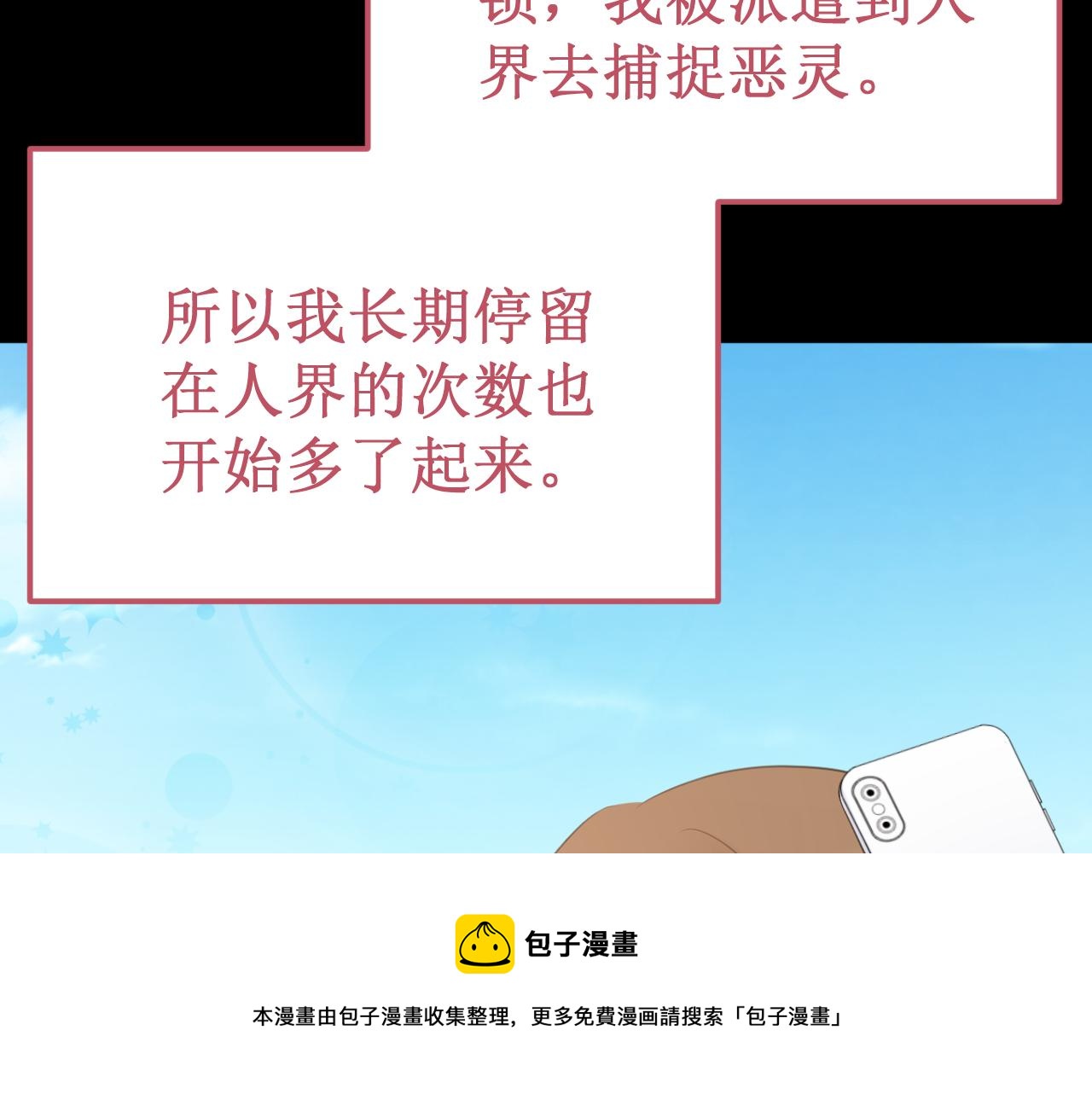 《我与死神的一个星期》第52集再会 第9页