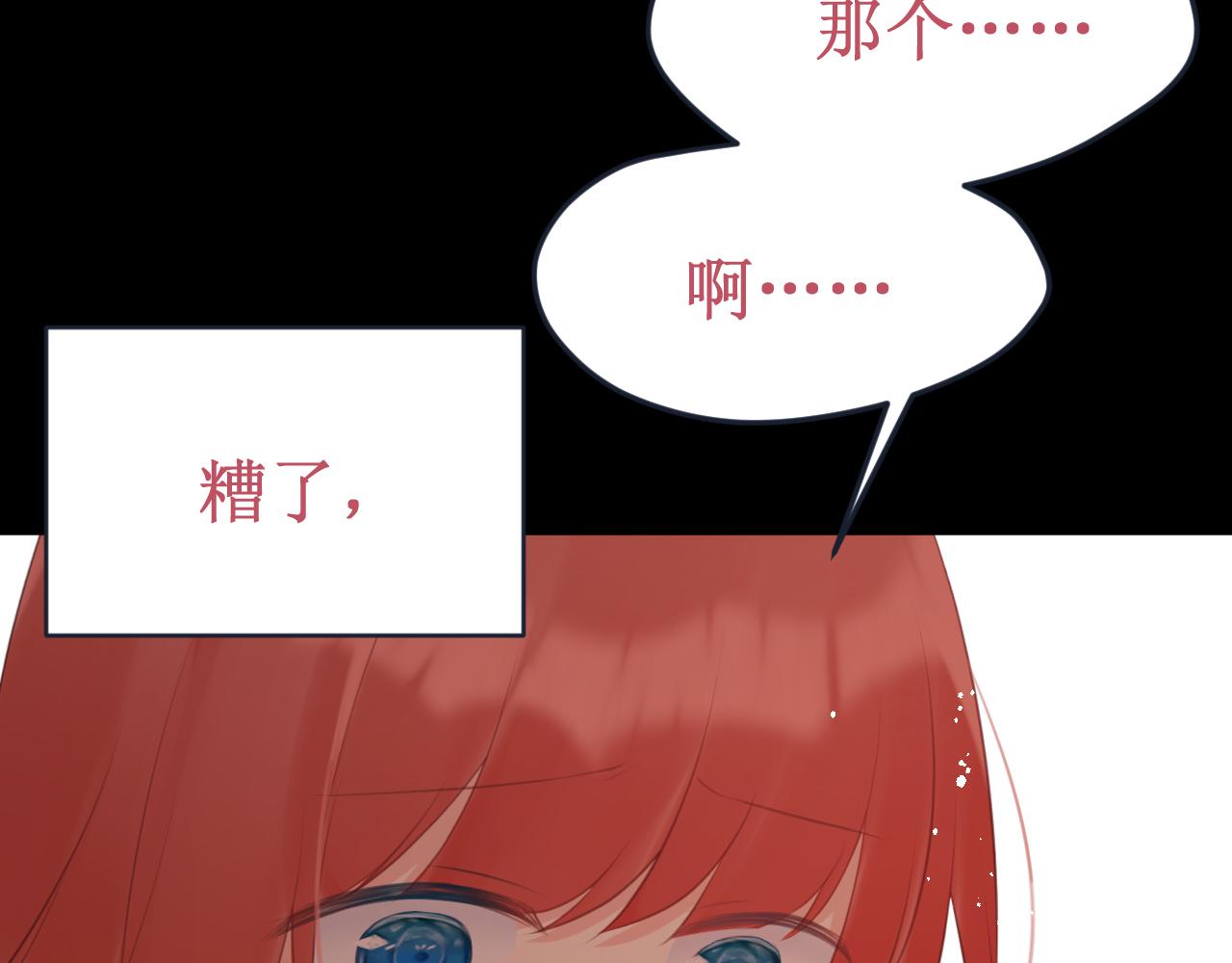 《我与死神的一个星期》第53集作为人类的幸福 第12页