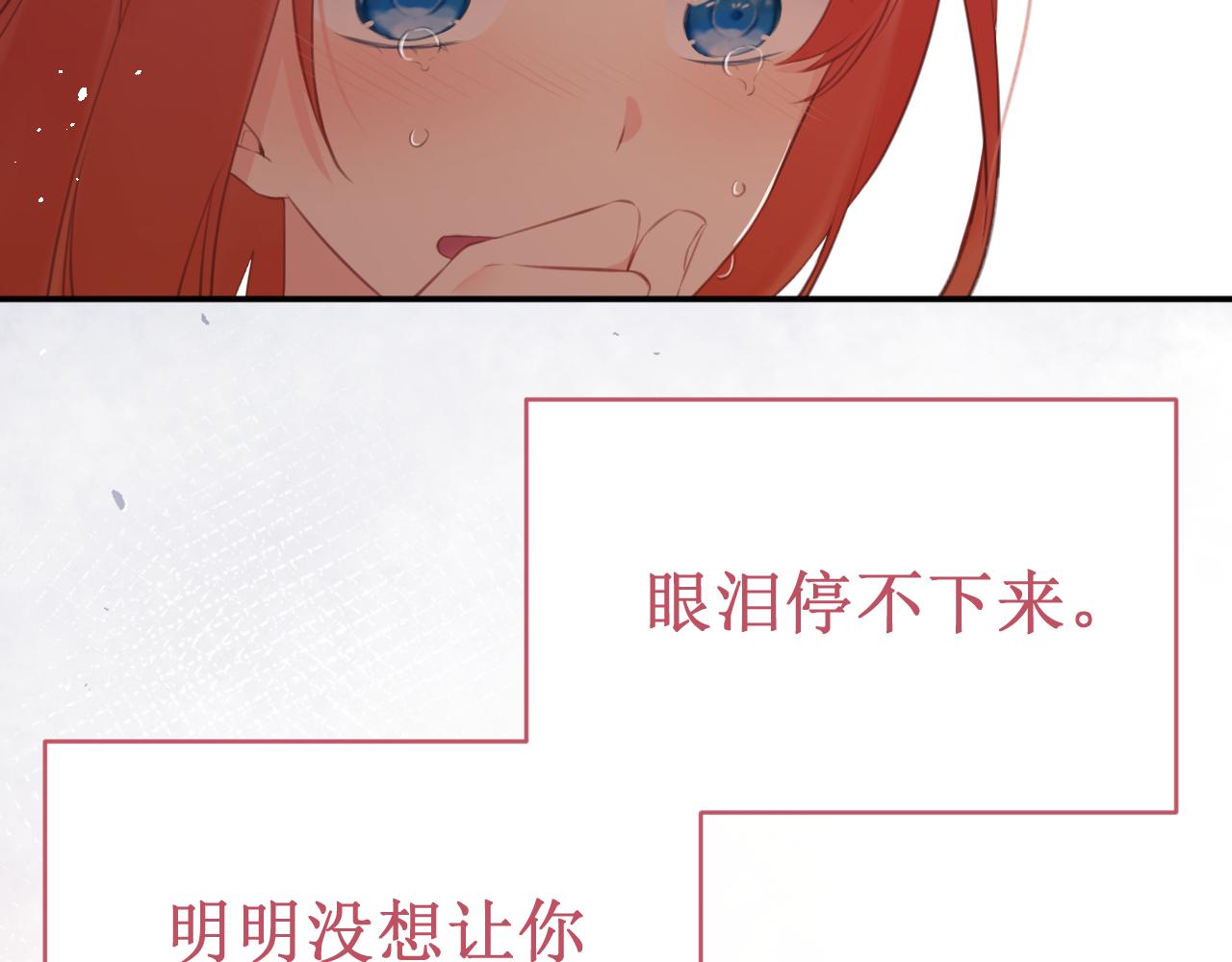 《我与死神的一个星期》第53集作为人类的幸福 第13页