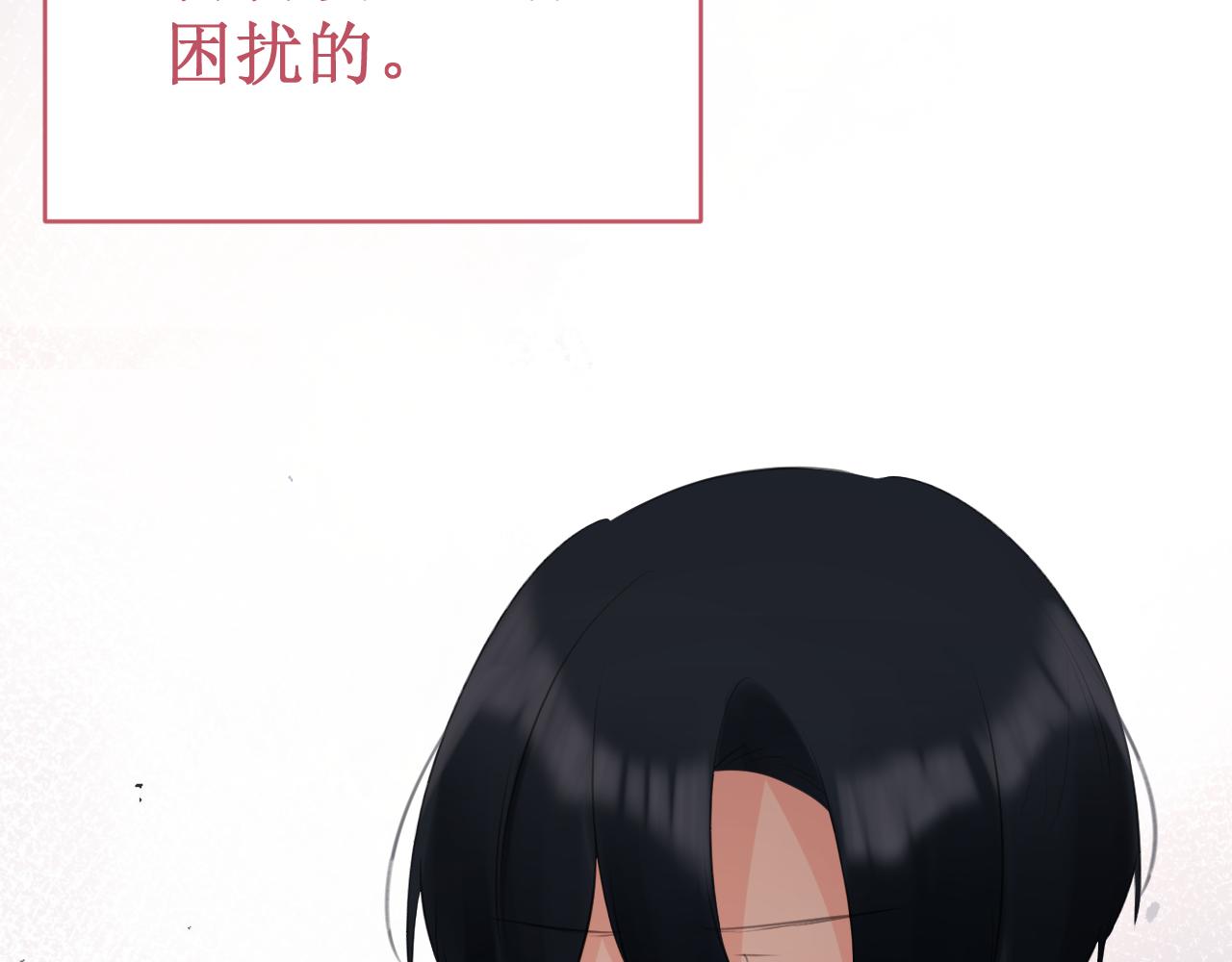 《我与死神的一个星期》第53集作为人类的幸福 第14页