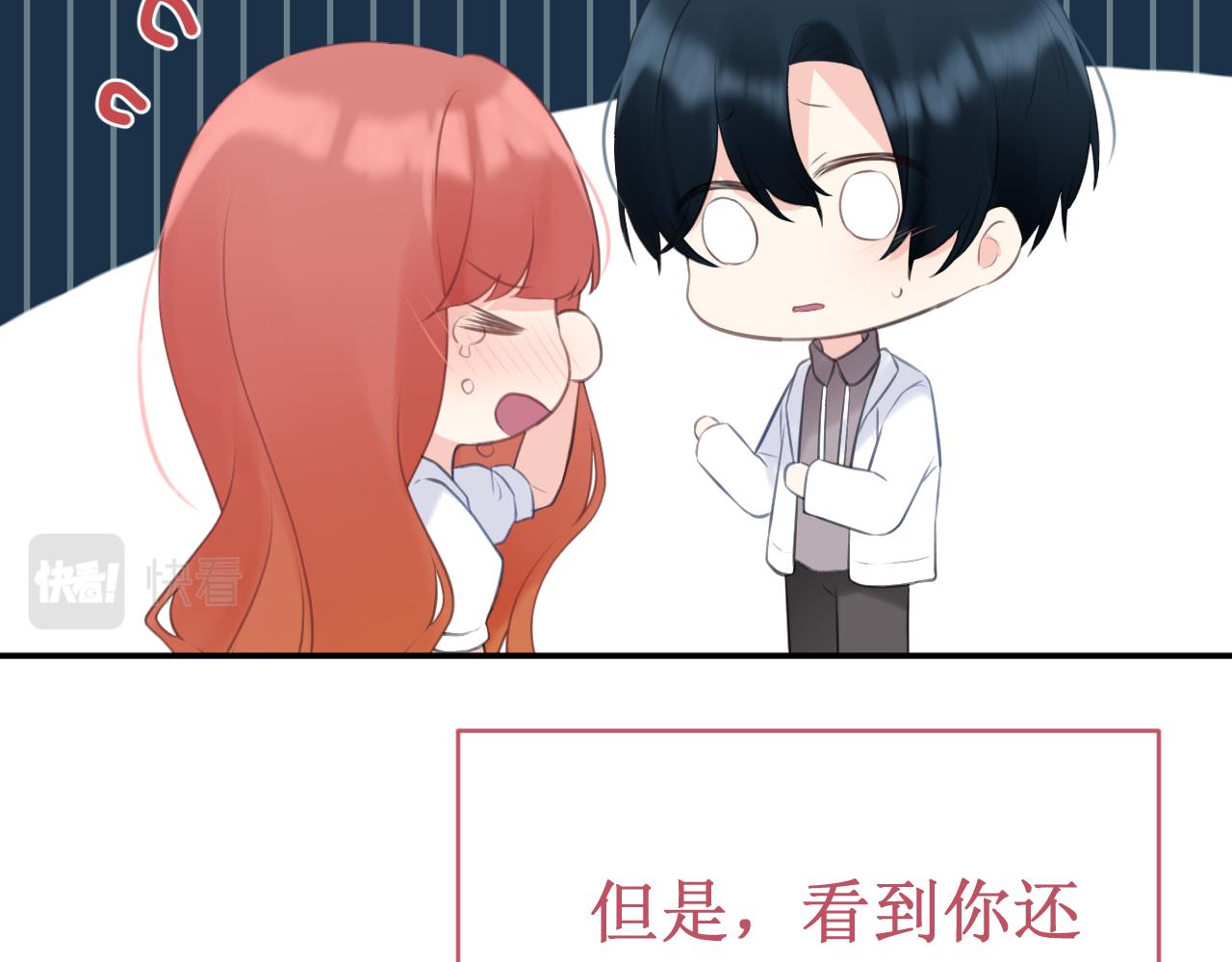 《我与死神的一个星期》第53集作为人类的幸福 第17页