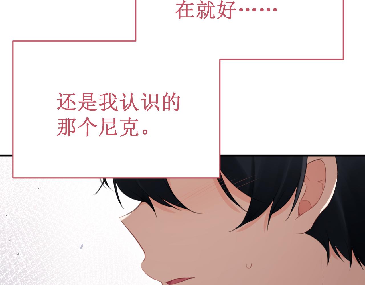 《我与死神的一个星期》第53集作为人类的幸福 第18页