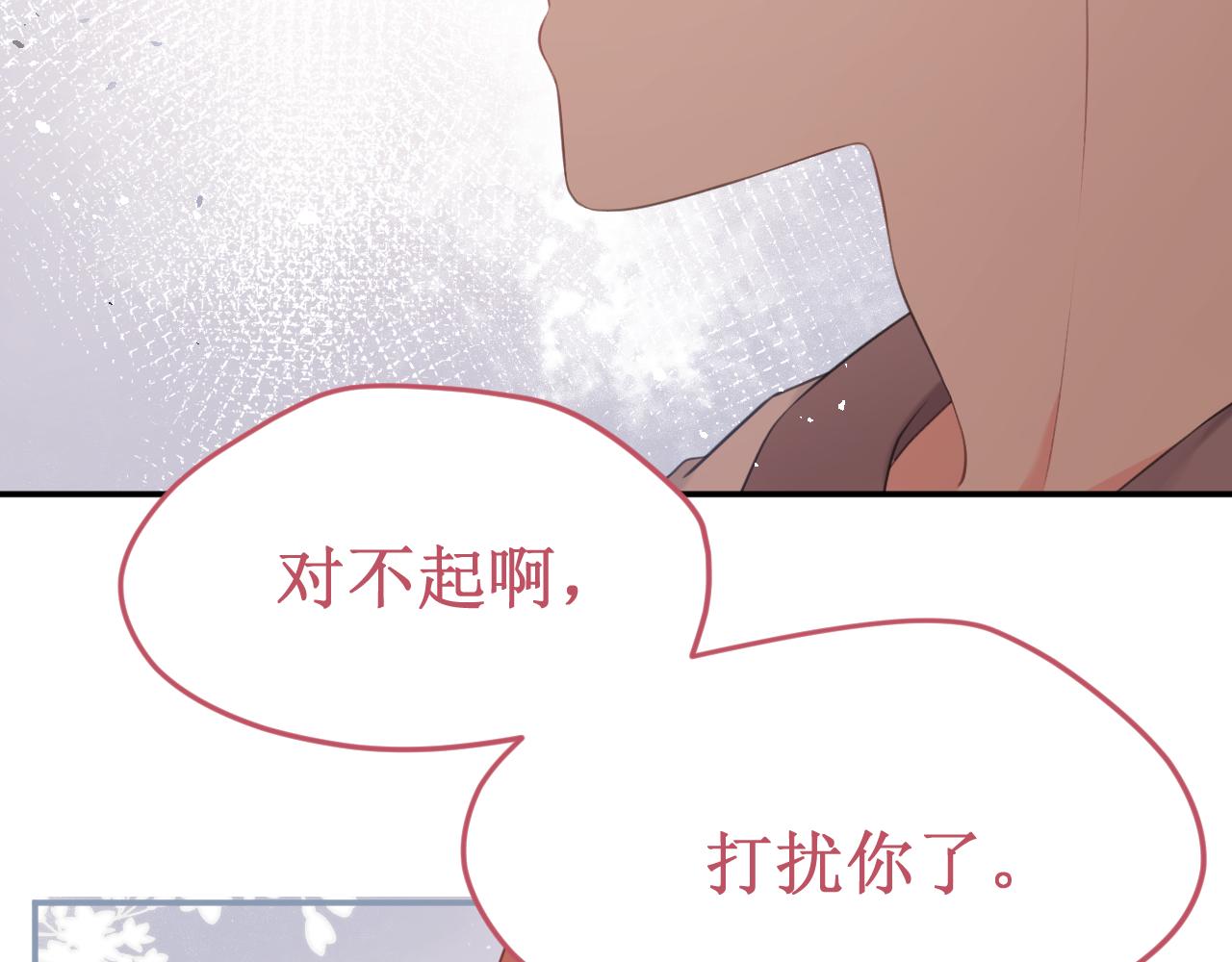 《我与死神的一个星期》第53集作为人类的幸福 第19页