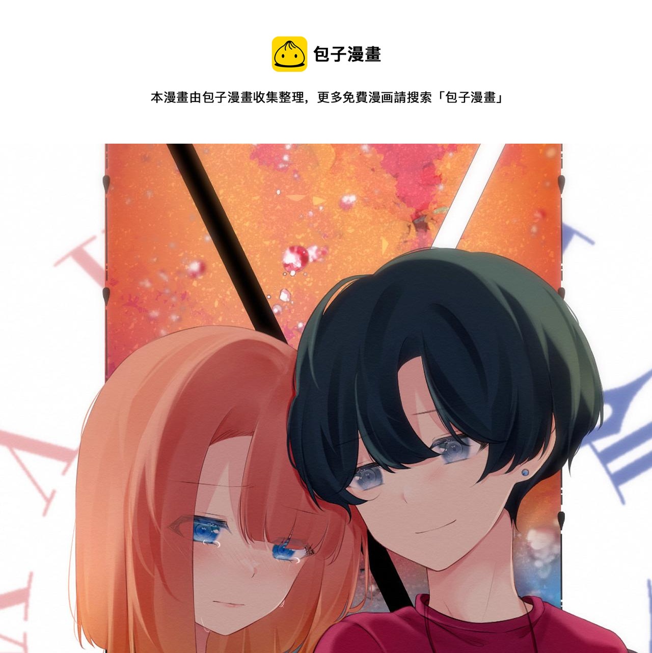 《我与死神的一个星期》第53集作为人类的幸福 第1页