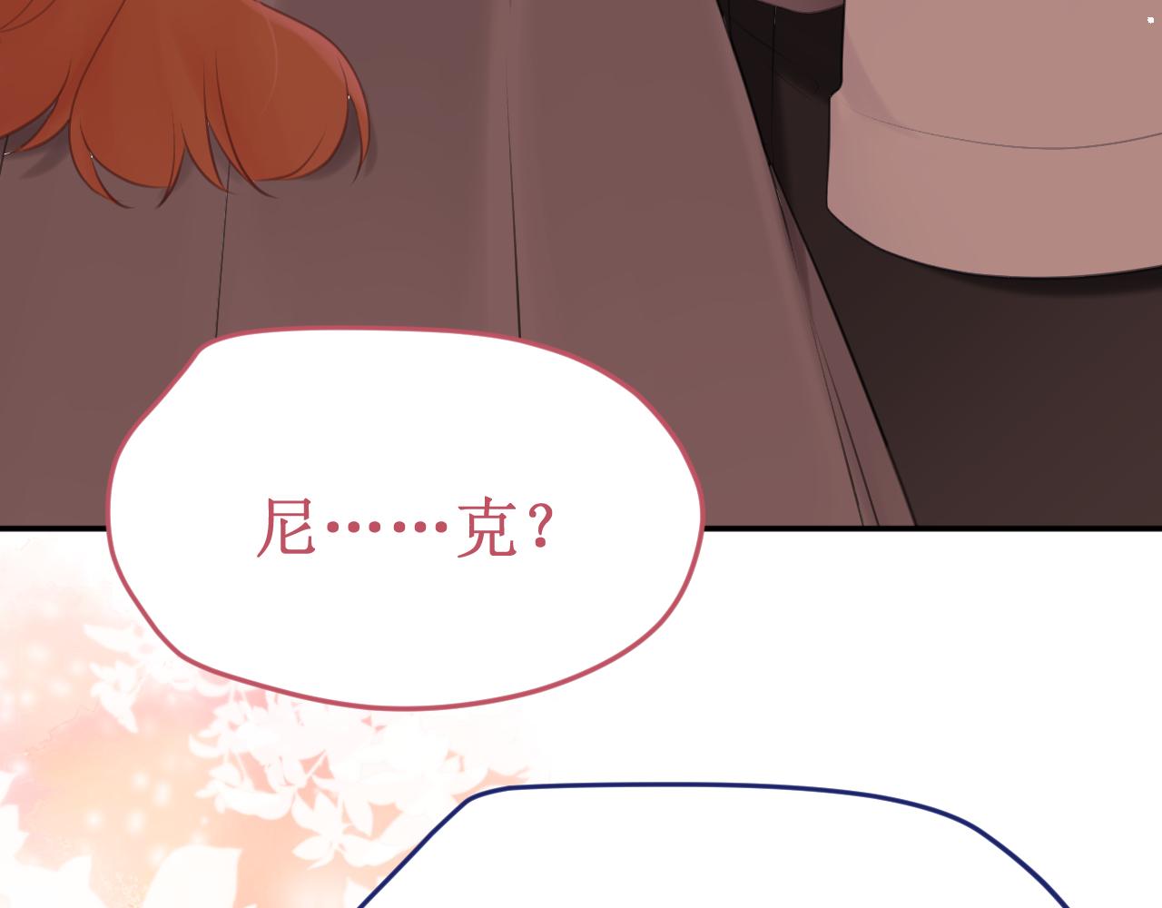 《我与死神的一个星期》第53集作为人类的幸福 第25页