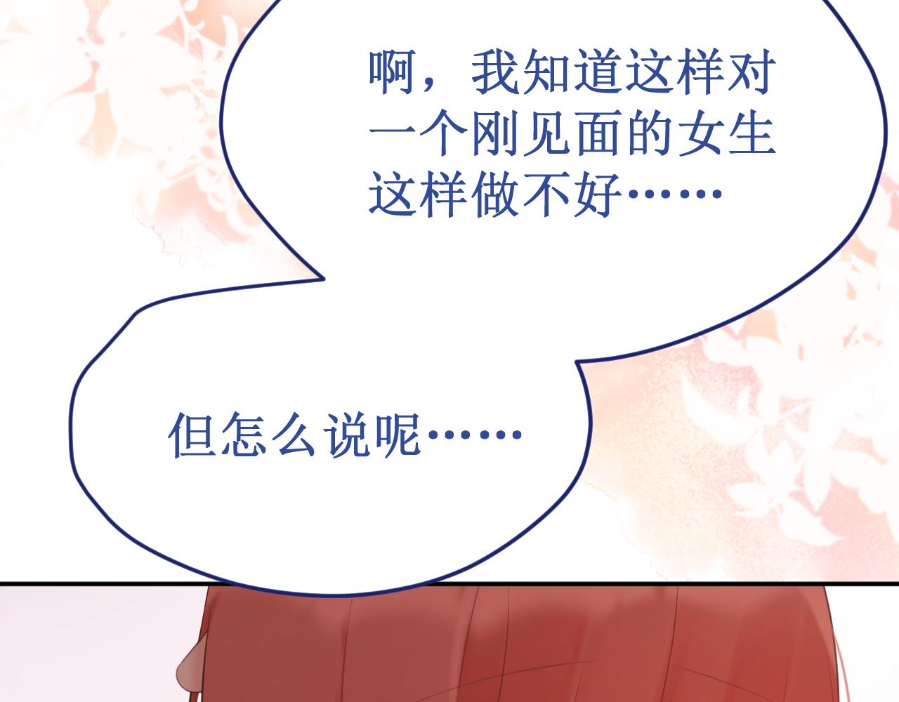 《我与死神的一个星期》第53集作为人类的幸福 第26页