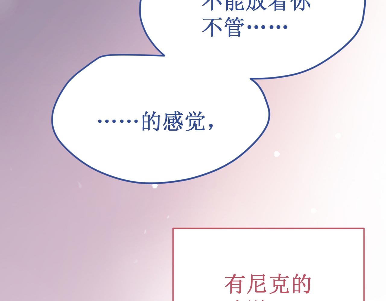 《我与死神的一个星期》第53集作为人类的幸福 第28页