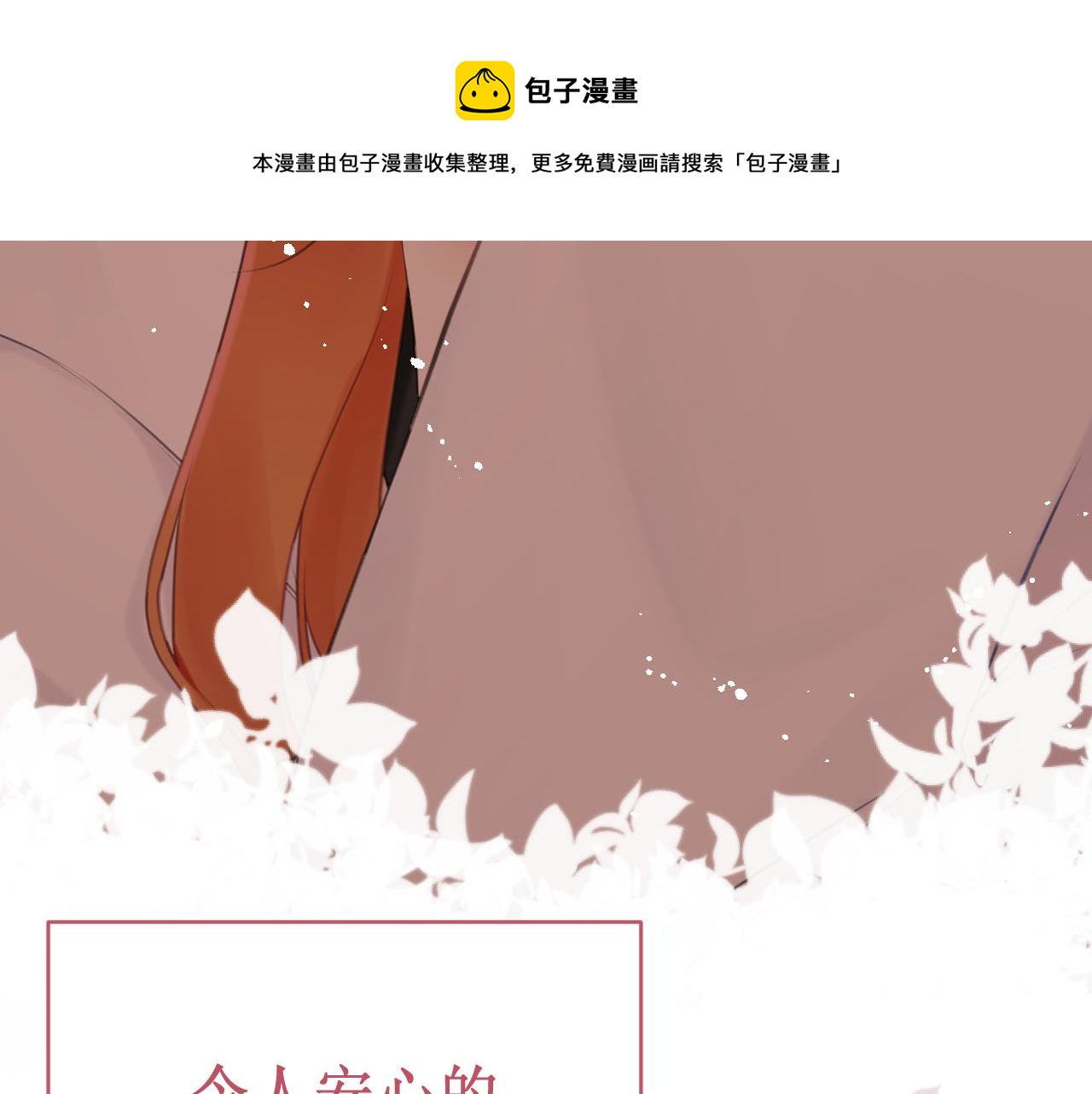 《我与死神的一个星期》第53集作为人类的幸福 第31页