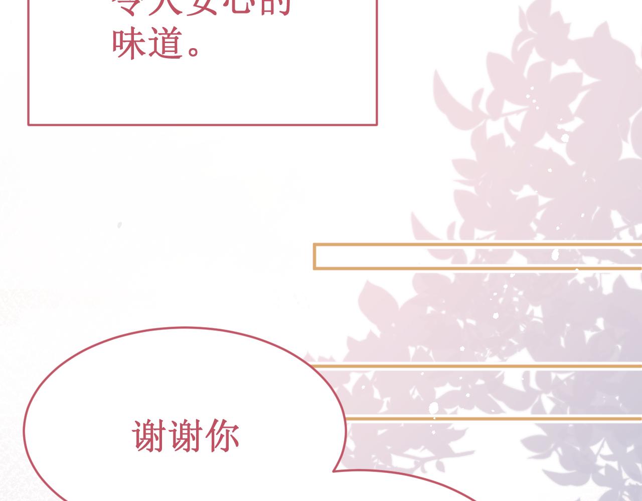《我与死神的一个星期》第53集作为人类的幸福 第32页
