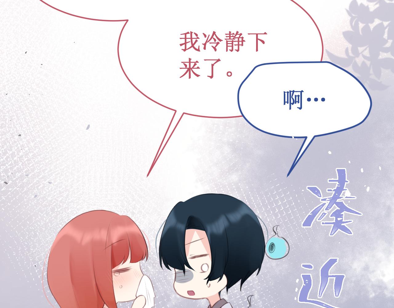 《我与死神的一个星期》第53集作为人类的幸福 第33页