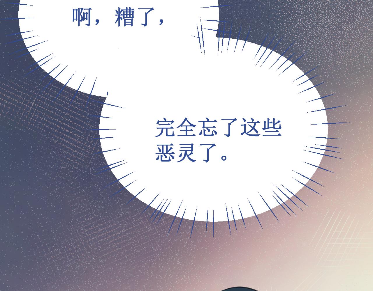 《我与死神的一个星期》第53集作为人类的幸福 第35页