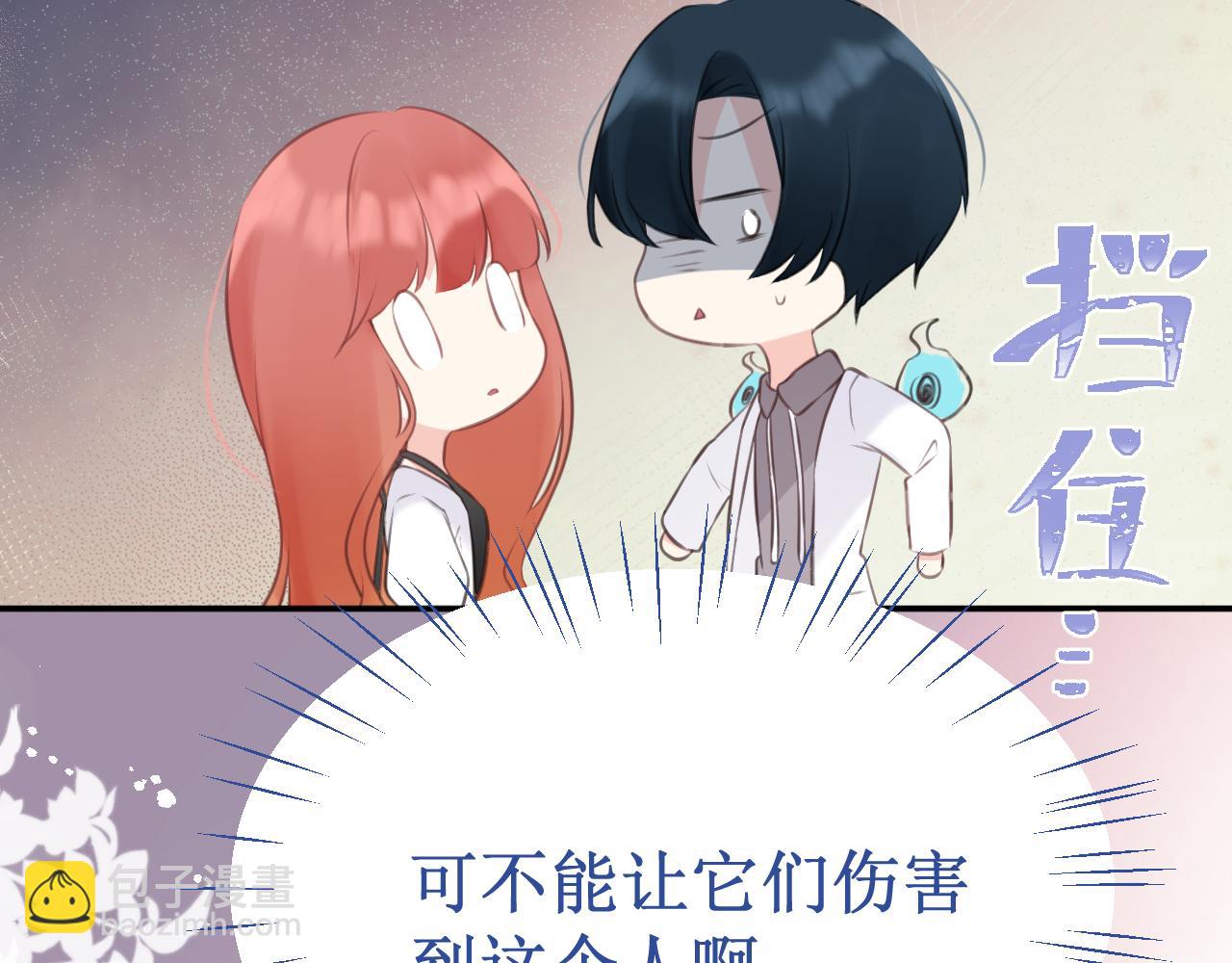 《我与死神的一个星期》第53集作为人类的幸福 第36页