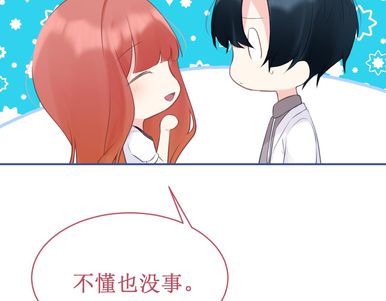 《我与死神的一个星期》第53集作为人类的幸福 第44页