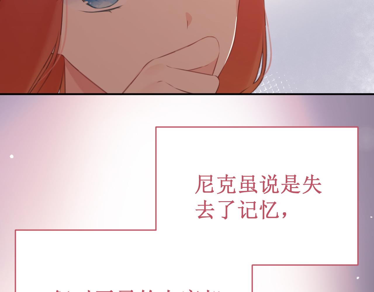 《我与死神的一个星期》第53集作为人类的幸福 第47页