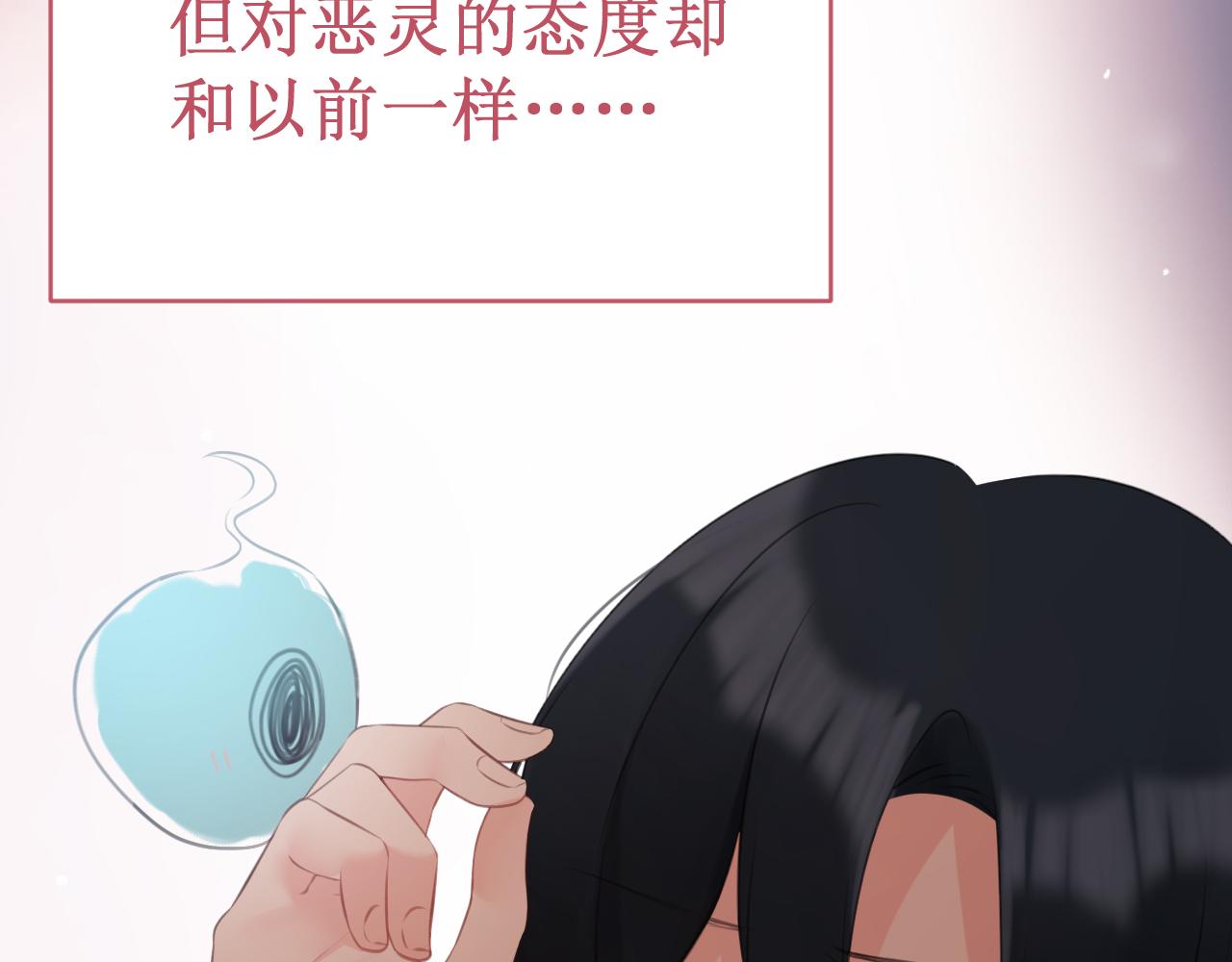 《我与死神的一个星期》第53集作为人类的幸福 第48页