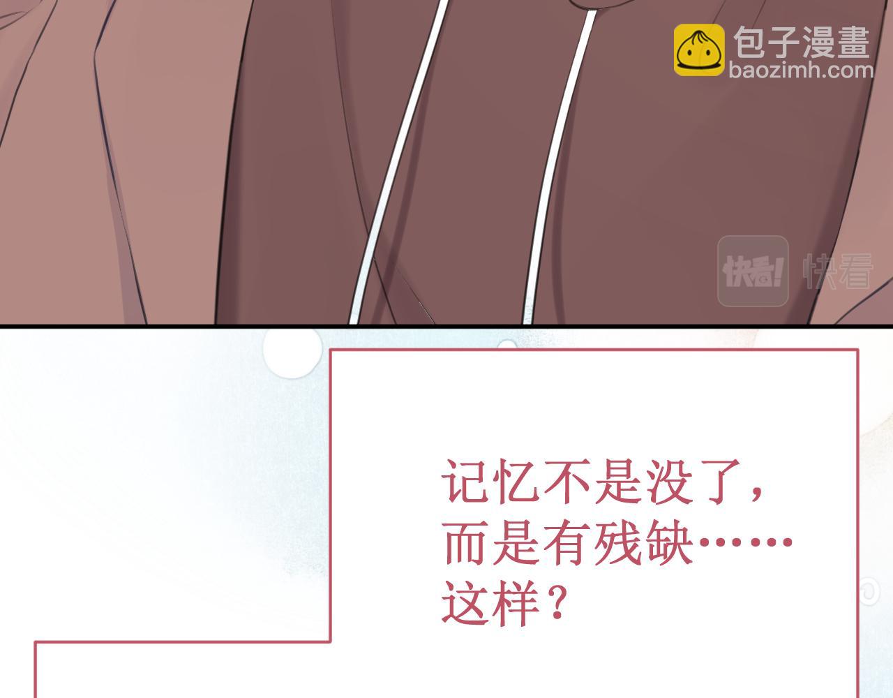 《我与死神的一个星期》第53集作为人类的幸福 第50页