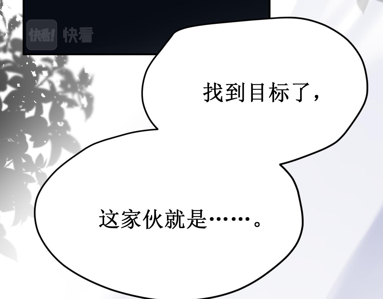 《我与死神的一个星期》第57集侵入者 第11页