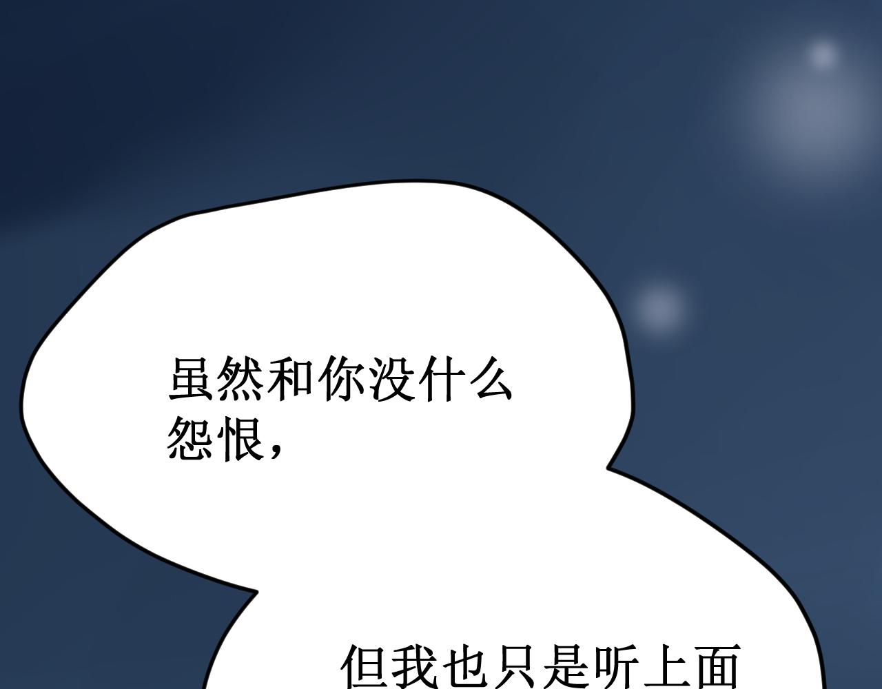 《我与死神的一个星期》第57集侵入者 第15页