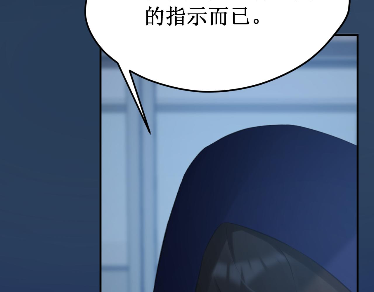 《我与死神的一个星期》第57集侵入者 第16页