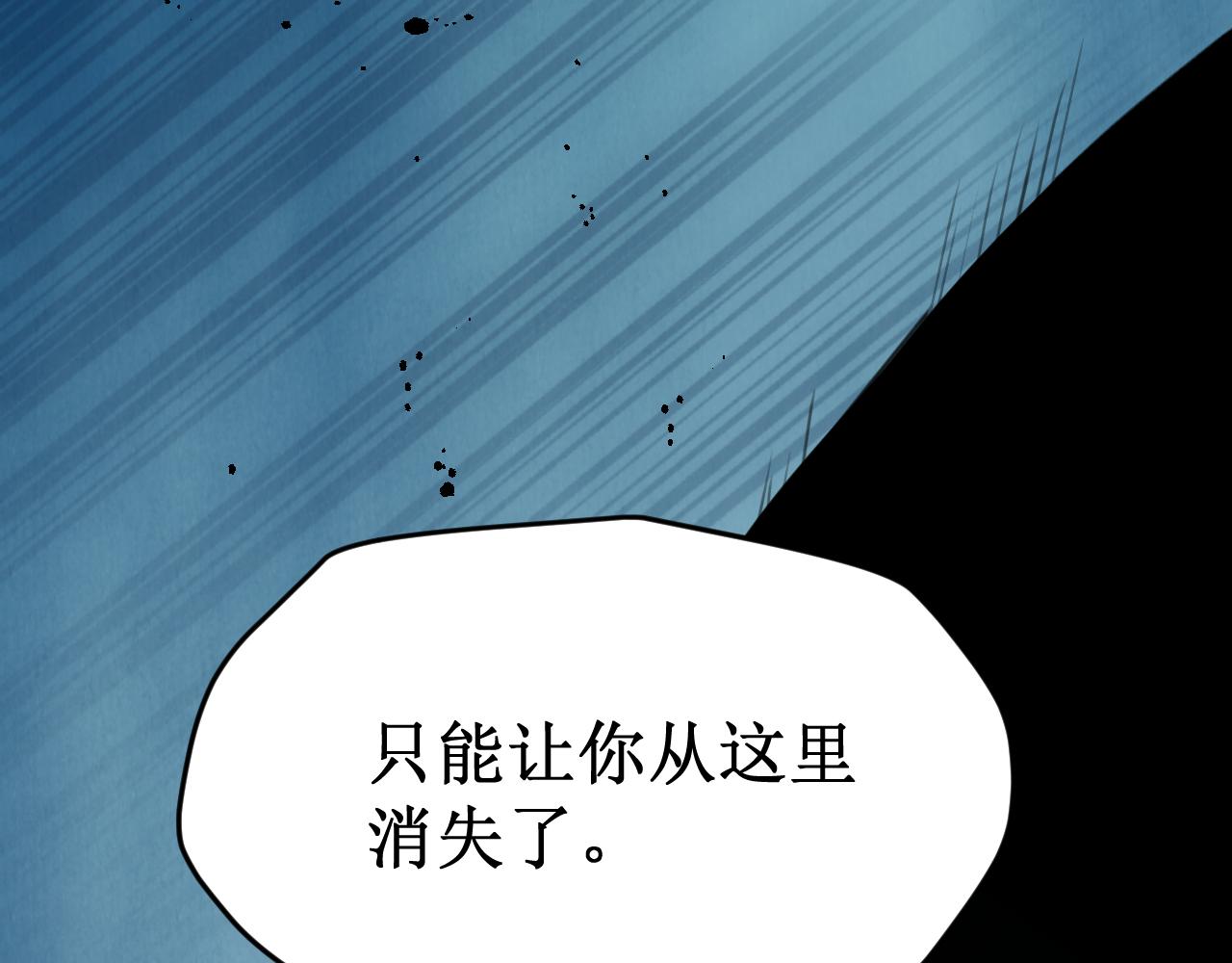 《我与死神的一个星期》第57集侵入者 第19页