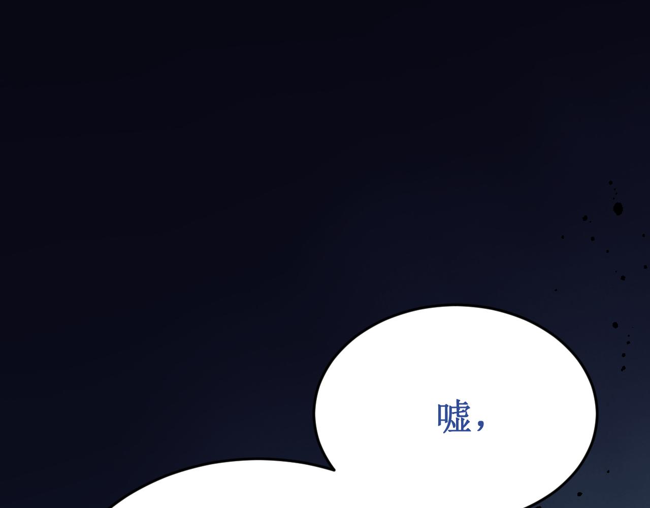 《我与死神的一个星期》第57集侵入者 第26页