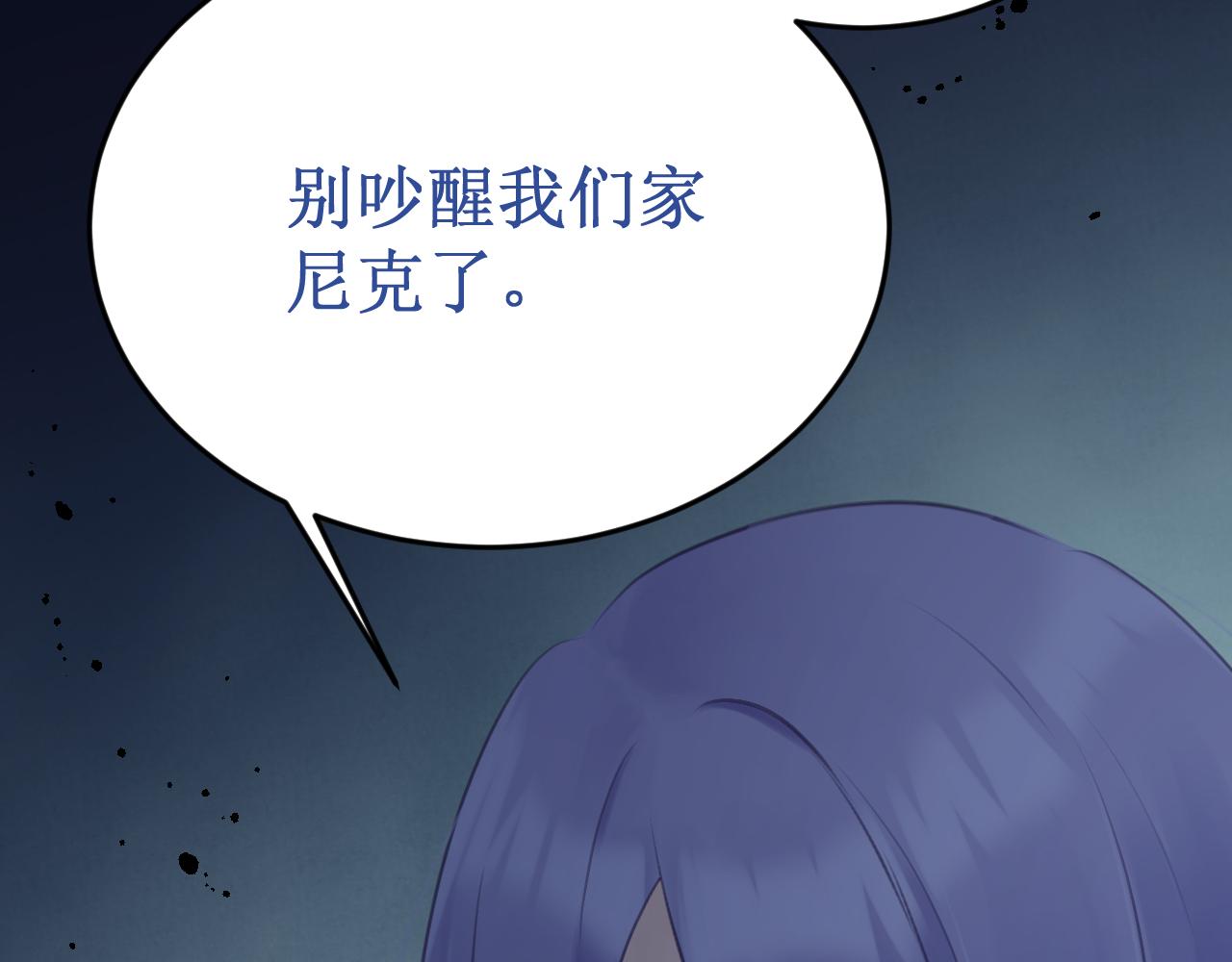 《我与死神的一个星期》第57集侵入者 第27页