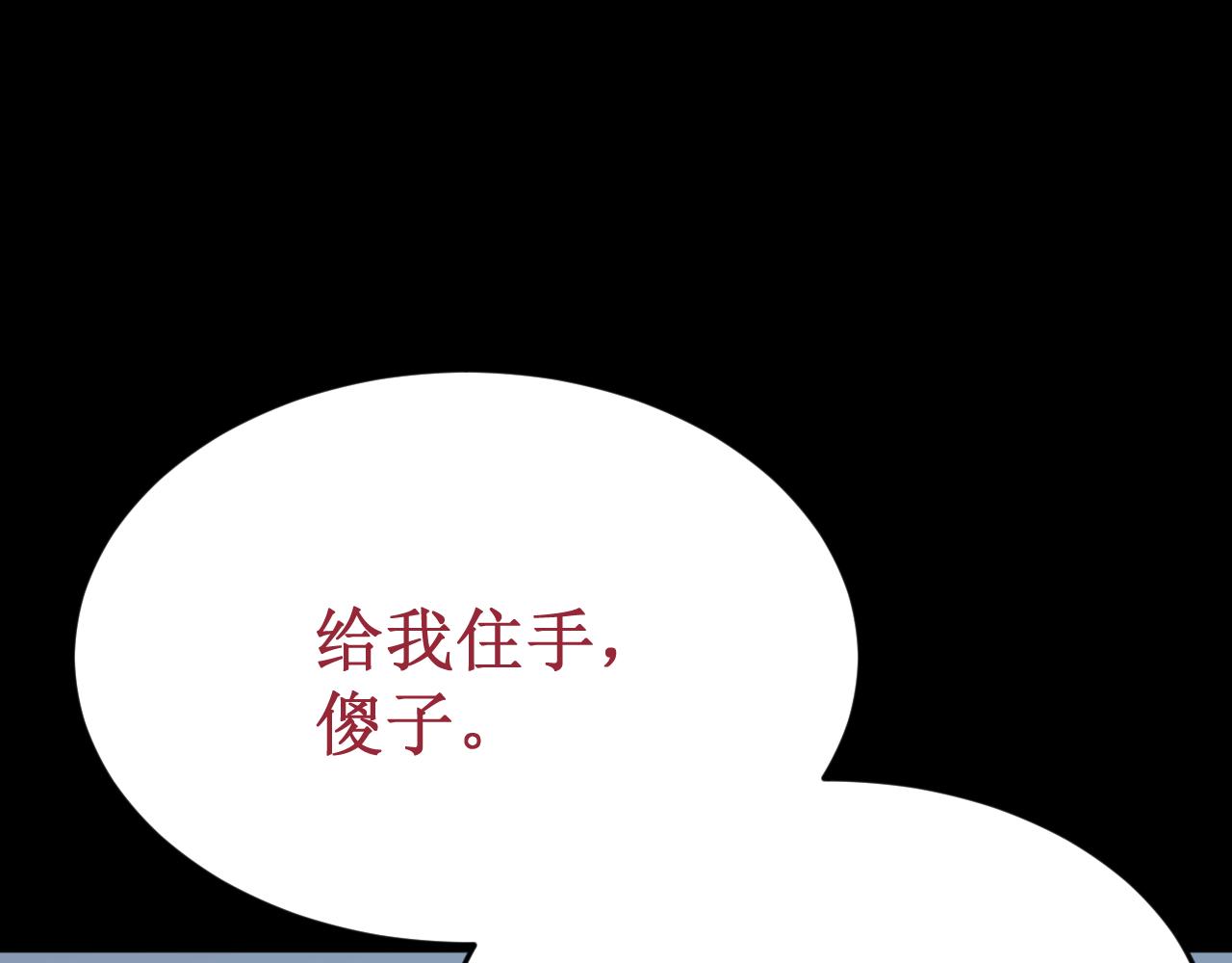 《我与死神的一个星期》第57集侵入者 第32页