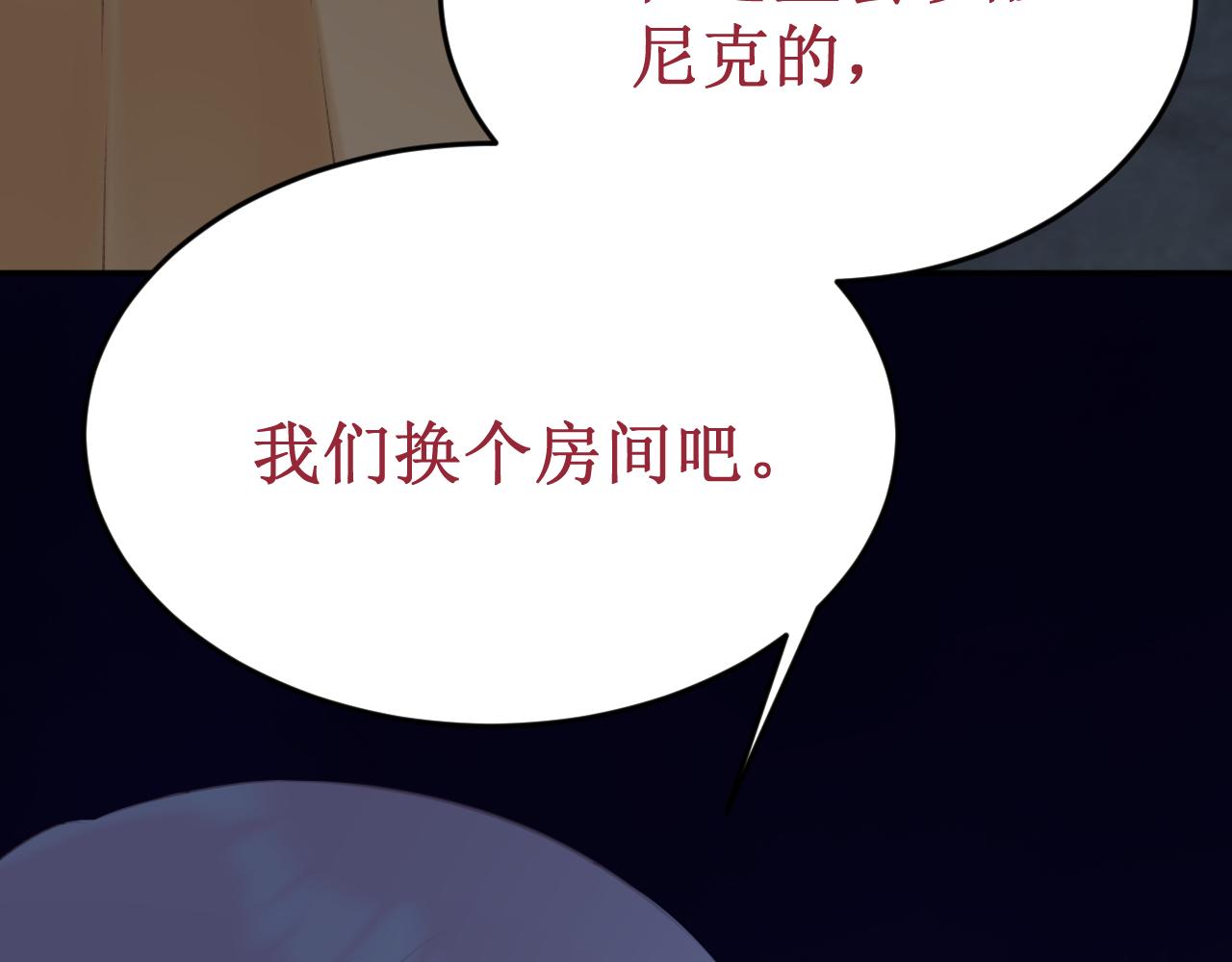 《我与死神的一个星期》第57集侵入者 第36页