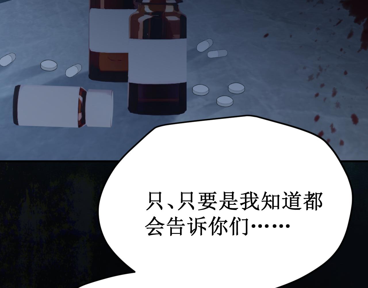 《我与死神的一个星期》第57集侵入者 第43页